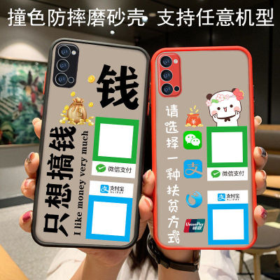 适用二维码定制手机壳情侣