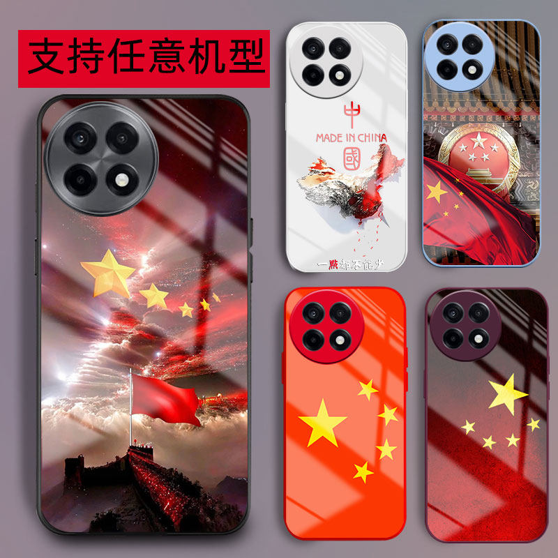中国风五星红旗手机壳