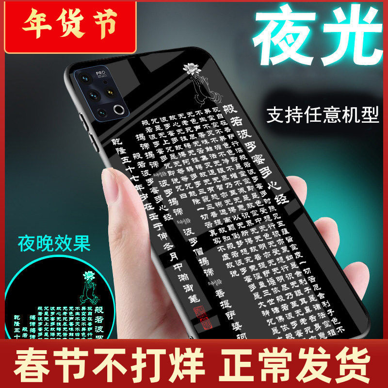 适用魅族18手机壳17佛系像祖教18s心经文note9套v8网红16t新品15男士16hplus女款魅族18pro观音18x菩萨