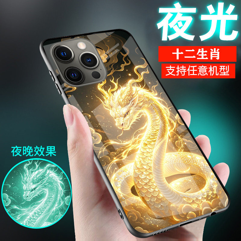 适用苹果16手机壳iPhone15夜光十二生肖马龙14夜光13新品12爆11玻璃17pro情侣15plus男士女生款外套16promax