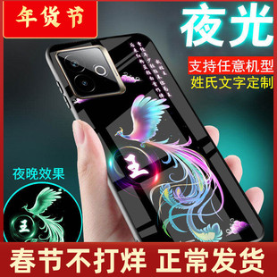 适用真我opporealmeGT6手机壳realmeGT5刻姓氏名字GT2定制夜光玻璃GT大师探索版中国古风男士女款外套TG2pro