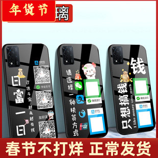 适用vivos50手机壳S30外套s20网红s19玻璃S18微信s17收款钱二维码s16定制s15新品s19e男士s10女生情侣s50pro