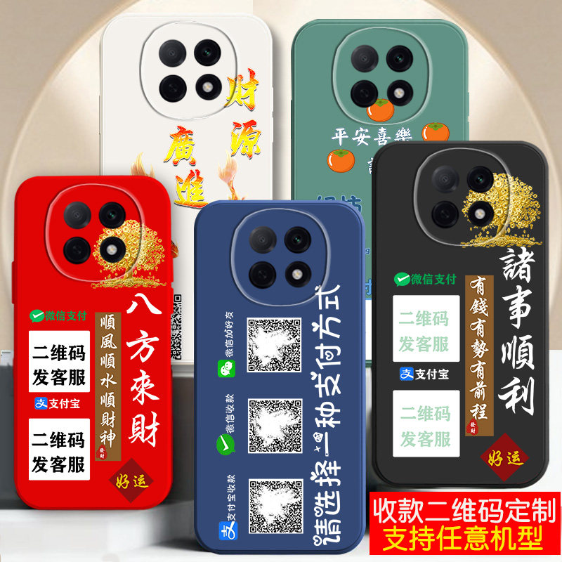 适用OPPOA6手机壳A5微信A3加好友A2收款二维码A2X定制A2M打印A5活力版新品情侣男士女生A6pro硅胶防摔外套