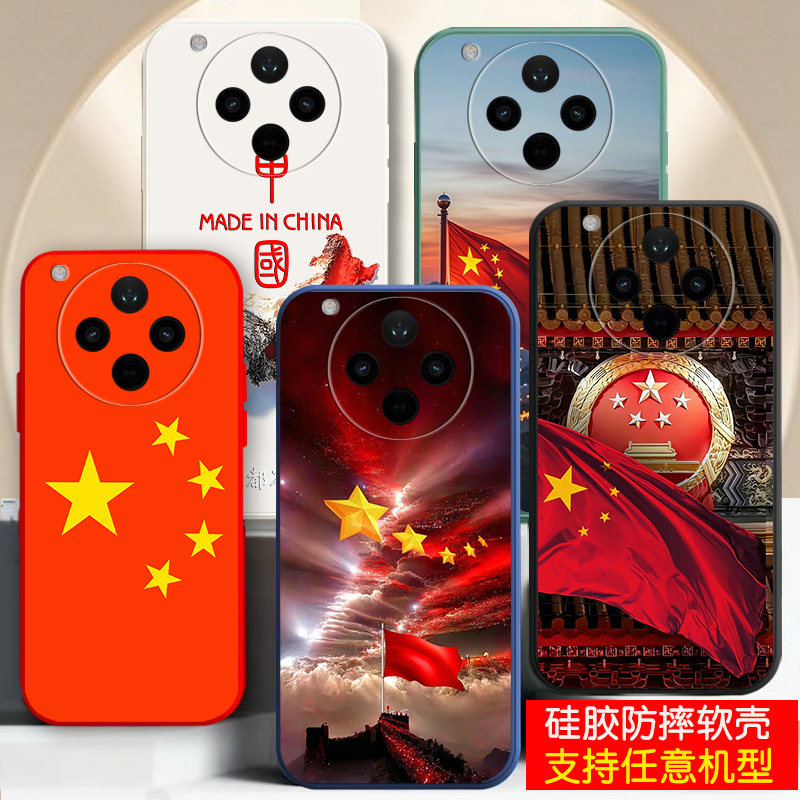 适用OPPOFINDX红旗手机壳
