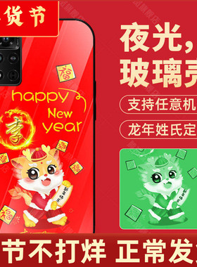 适用华为荣耀v40手机壳v40轻奢版v30姓氏定制v10玻璃v20龙2024新年款v9刻字v8网红色品荣耀v30pro男女生情侣