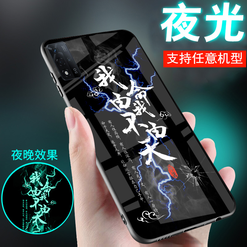 我命由我不由天玻璃手机壳夜光