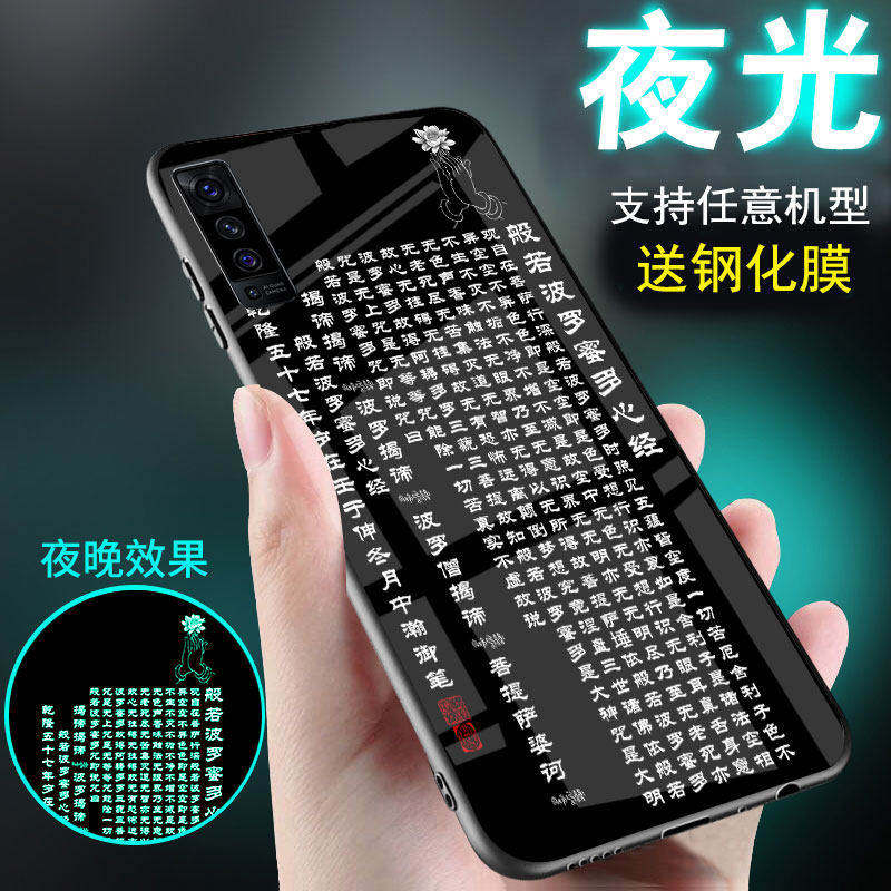 适用vivos9手机壳s6夜光s7e玻璃s9e佛系心经套经文大悲咒s1pro保护套新品男款女士观音菩萨地藏佛像度母唐卡