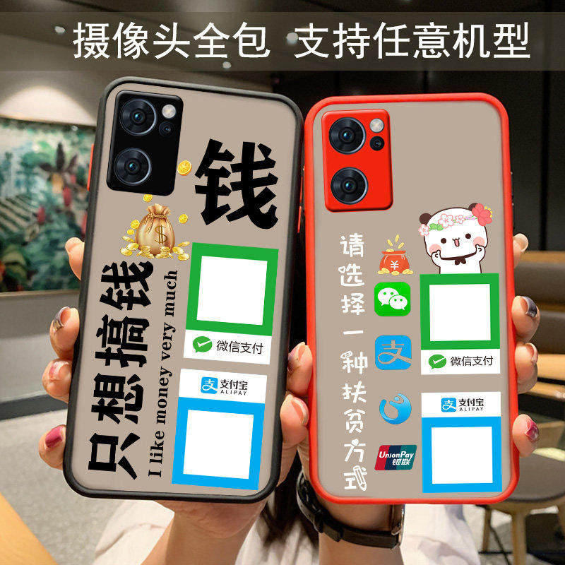 适用opporeno13手机壳reno14微信12收款二维码11新品9定制8防摔7磨砂reno10女5外套5k情侣潮7se男士reno14pro