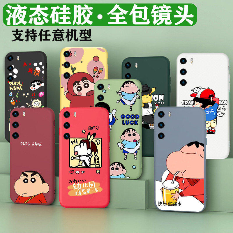 适用华为nova8se荣耀30pro手机壳mate40镜头保护9x全包x10液态7畅享20蜡笔小新6恶搞p40卡通摄像头全包v40软