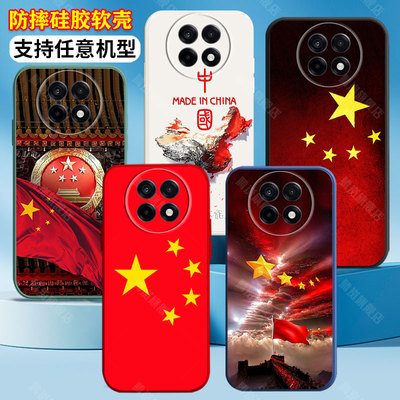 五星红旗手机壳防摔耐用