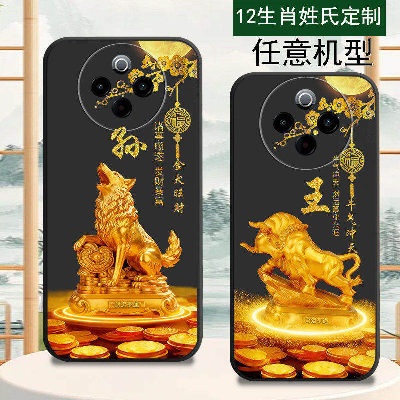 适用vivoy78手机壳y200刻y55s姓氏名y77文字y33s定制y76s男士y37外套十二生肖y300硅胶Y53S情侣y100女Y35防摔