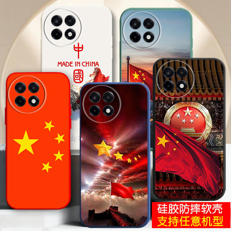 中国风五星红旗手机壳