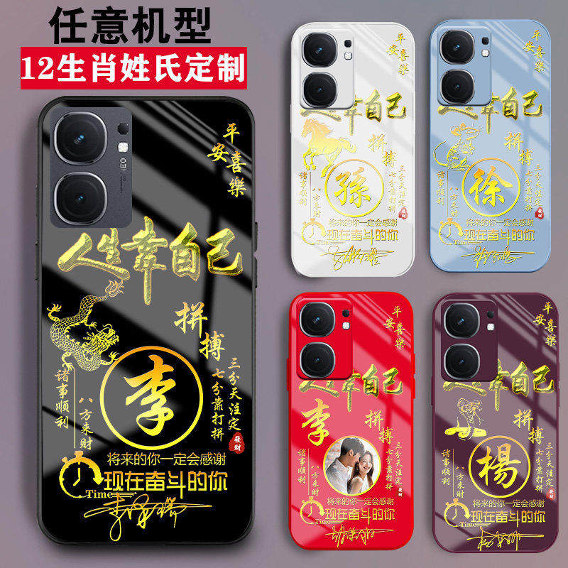 适用vivoiqooneo9手机壳iqooneo10刻7姓氏名文字8定制6新款5人生靠自己5s刻字女3套生肖7se男士iqooNEO10pro