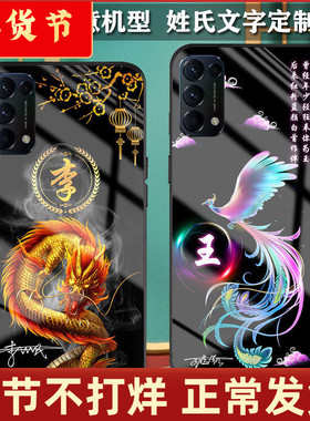 适用opporealmeGTneo2手机壳v13真我GT大师版q3玻璃v11姓氏定制8网红v15情侣x7pro新品x50男q2女款刻字套签名