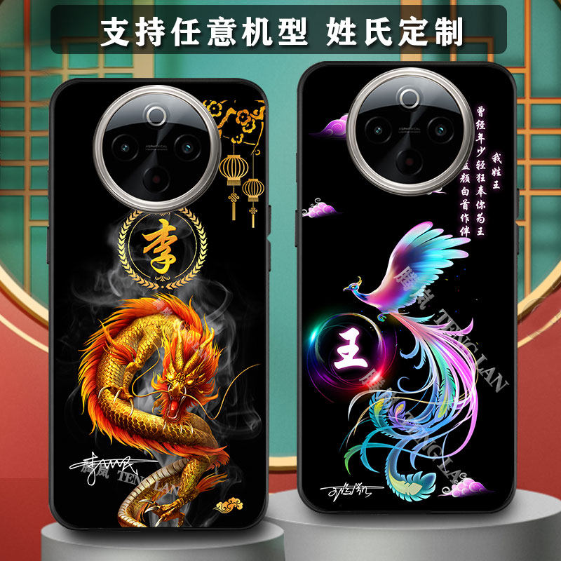 适用vivoy500手机壳y77刻y55s姓氏名y200文字y33s定制y76s防摔y200新品y37男士Y300pro女生款y78外套Y35古风