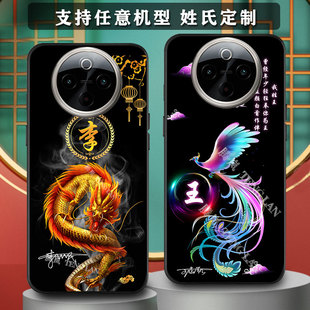 y78外套Y35古风 Y300pro女生款 适用vivoy500手机壳y77刻y55s姓氏名y200文字y33s定制y76s防摔y200新品 y37男士