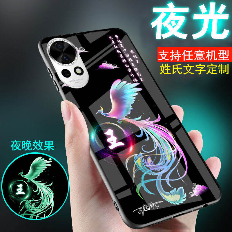 适用华为手机壳玻璃个性签名夜光