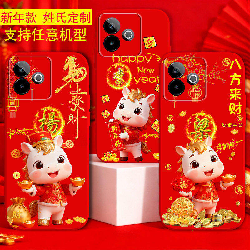 适用真我opporealmeGT8手机壳realmeGT7新品GT6马2026新年款5外套GT大师探索版3姓氏2定制潮女生士款TG8pro