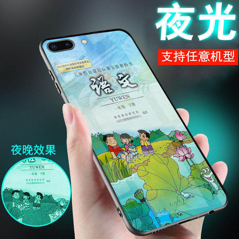 适用苹果8手机壳iphone7夜光6玻璃6s古风8plus小学课本ins网红7plus语文数学教课书七八男士8P情侣女生款外套