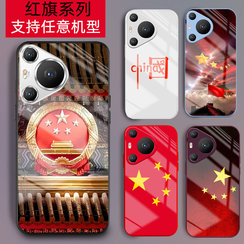 适用华为Pura90手机壳Pura80我爱你70中国五星红旗帜p60新品p50玻璃p40男士女生款情侣Pura90pro主义青年max
