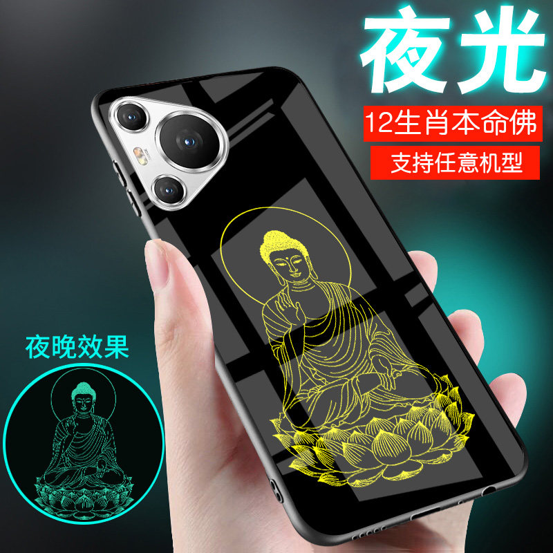 适用华为pura80手机壳pura90外套p70守护神p60本命佛p50系十二生肖p40夜光p30玻璃新品pura90pro男士女款max