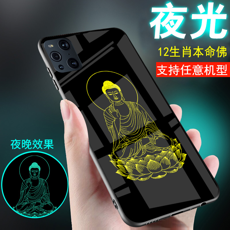 OPPOFINDX系列生肖守护神手机壳