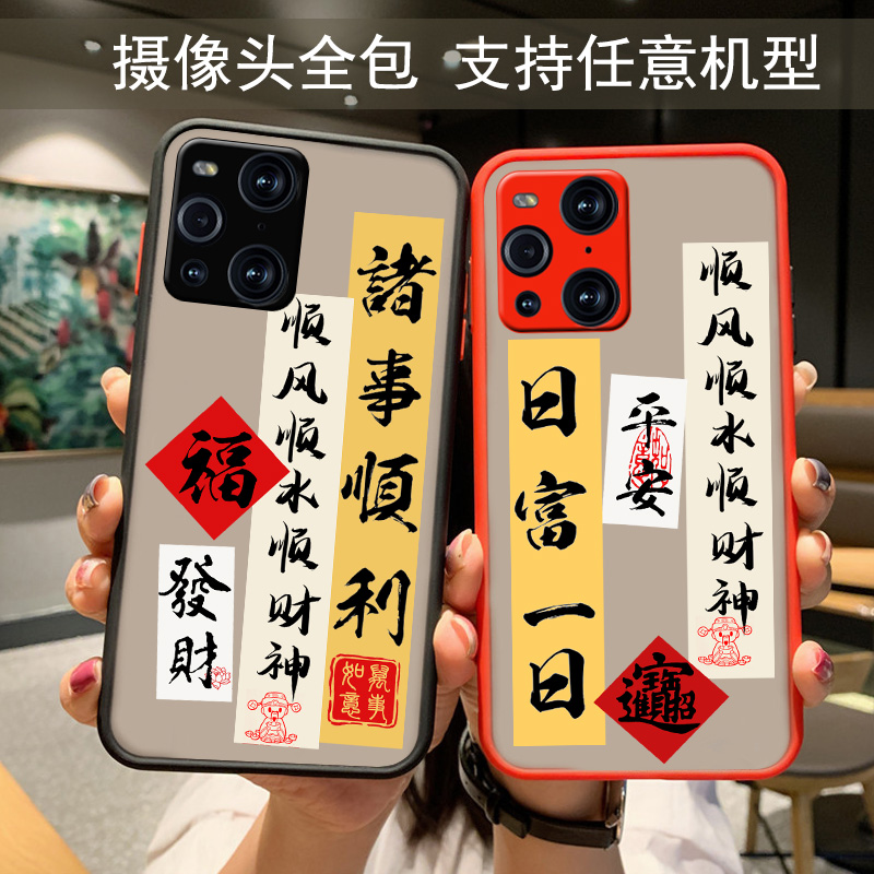 适用oppofindx5手机壳