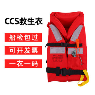 船用救生衣CCS证内河大浮力成人150N救援船检服海事工救生衣