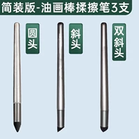 ⭐sImplied версия-другая пера для картины маслом