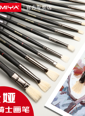 米娅黑骑士水粉笔单支画笔美术生专用丙烯油画猪鬃扇形笔色彩绘画工具排笔刷子尼龙勾线笔颜料刷马毛米亚画笔