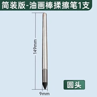 Asmplied версия Outdoor Paint Stick Специальная ручка круглая голова [1 кусок]