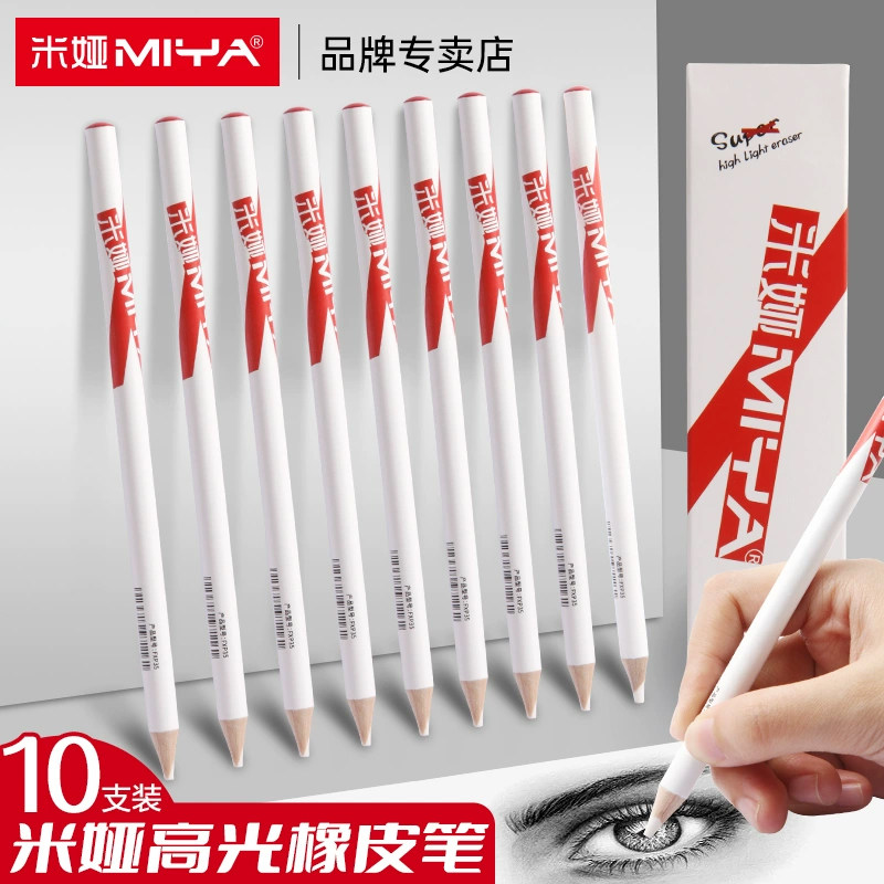 米娅高光橡皮笔美术生专用无屑素描像皮笔不留痕小学生炭笔彩铅绘画专业橡皮木杆手撕纸卷高光细节绘图橡皮笔