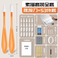 Набор для замесительного ножа + полный набор наборов 53 штук