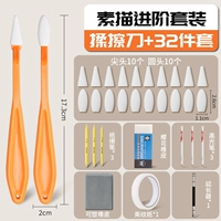 Набор для замесительного ножа + эскиз расширенный набор из 32 предметов