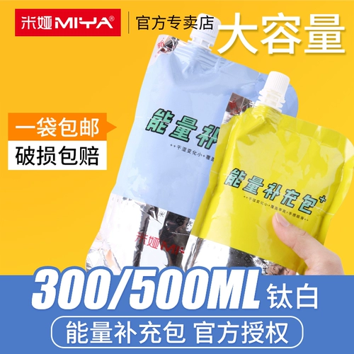 Три -летняя старая магазин с более 20 цветов цветовой водяной порошковой пигмент 300 мл Сумка для добавок для добавок M7 M7 Большой сумка с каплей Установлен седьмой генерационный желе для водяного порошка красавица