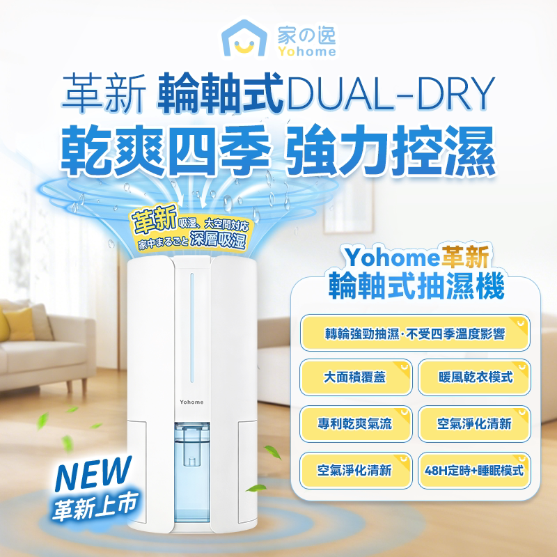 Yohome除湿机家回南天空气除潮