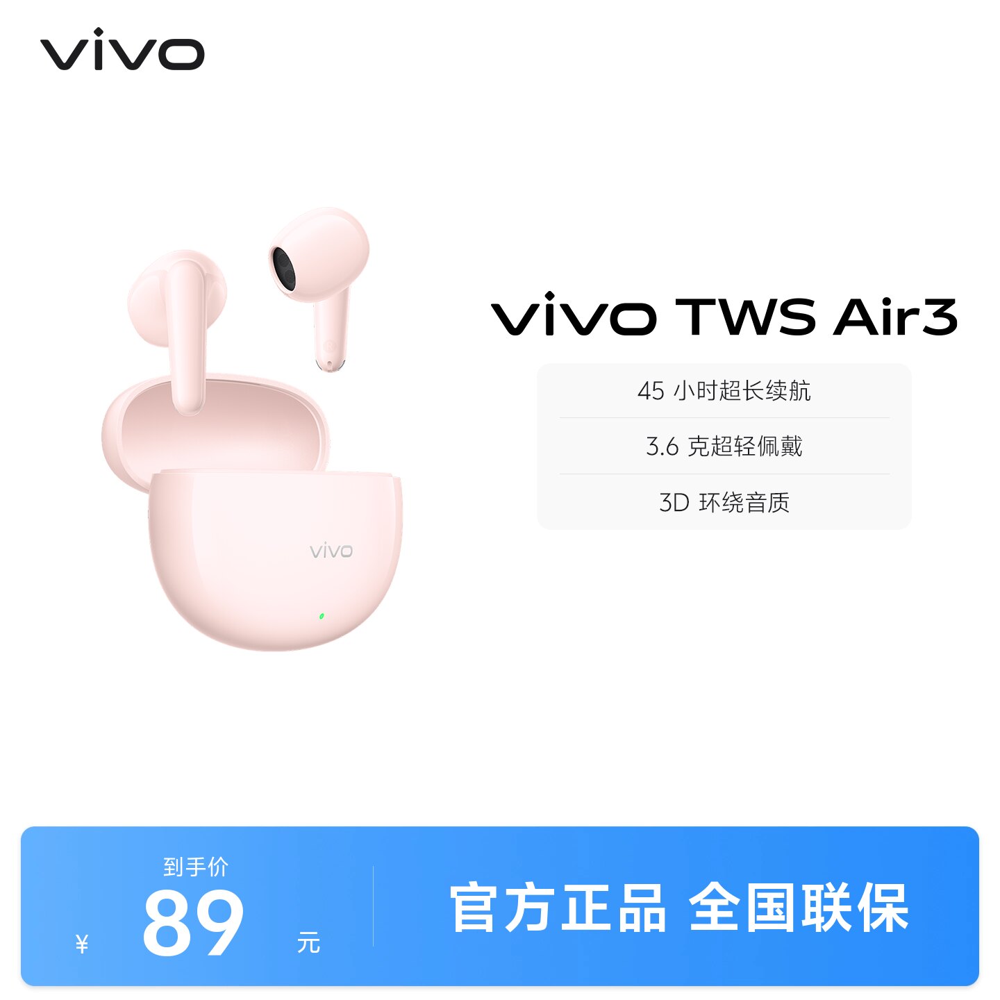 【下拉领淘金币优惠】vivo TWS Air3真无线蓝牙耳机百元游戏学生
