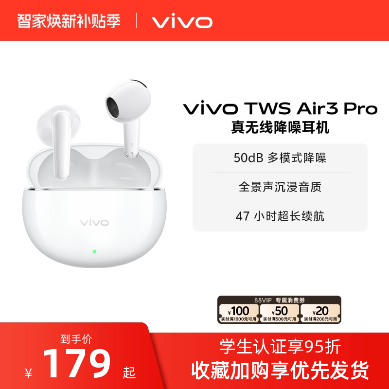 【新品耳机】vivo TWS Air3 Pro半入耳降噪蓝牙耳机安卓苹果兼容