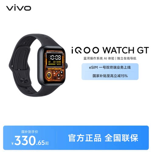 【国补至高15% 直播间抢红包】iQOO WATCH GT esim版智能手表运动跑步长续航通讯电子手表手机心率