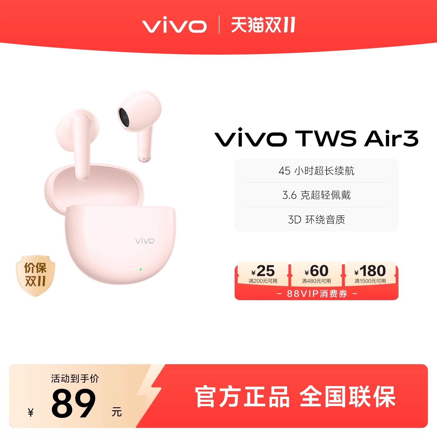 【爆款好物】耳机vivo TWS Air3无线百元蓝牙耳机学生官方正品