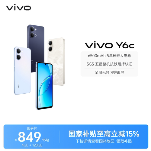 vivo Y6c新品4G全网通手机官方旗舰店官网正品6500mAh超薄大电池大内存学生