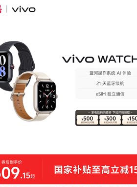 【单品补贴50元】vivo WATCH GT esim版智能手表运动跑步长续航