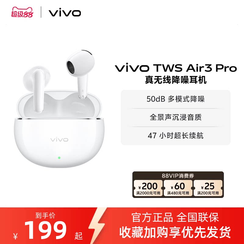 【淘金币至高抵2%】vivo TWS Air3 Pro半入耳智能降噪蓝牙耳机