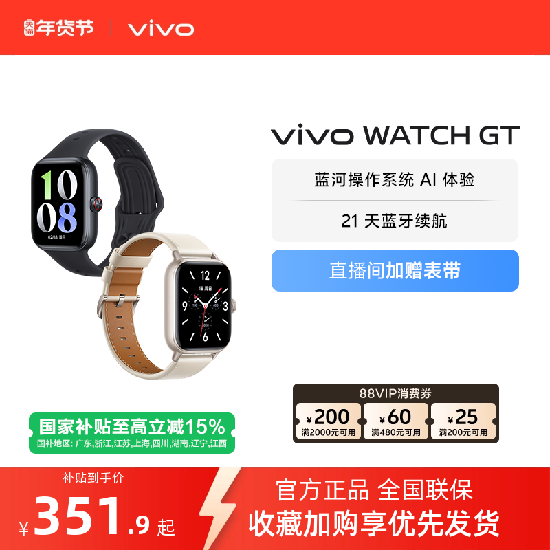���ڲ�����vivo WATCH GT �����ֱ� ��ҹ�� ������ 339.15Ԫ(������)