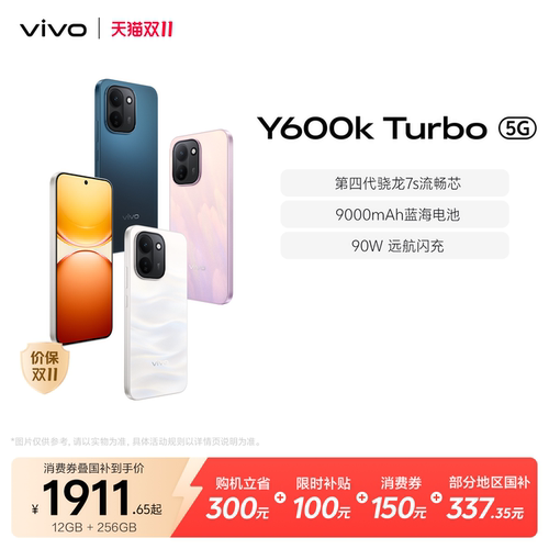 vivo Y600k Turbo手机官方旗舰店官网正品9000mAh大电池大内存耐久抗摔防水新款学生
