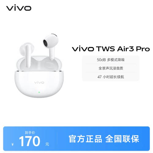 【下拉领淘金币优惠】vivo TWS Air3 Pro半入耳智能降噪蓝牙耳机