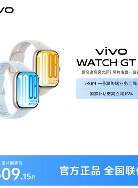 【国补至高15% 下拉跳转淘金币频道领优惠】vivo WATCH GT 2智能手表新款官方正品运动心率AI手表