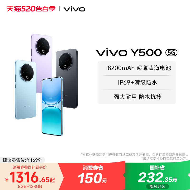 【国家补贴至高立省15%】vivo Y500 手机官方旗舰店官网