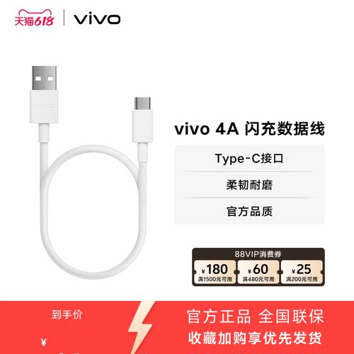vivo1m单头4A-44Wtype-c