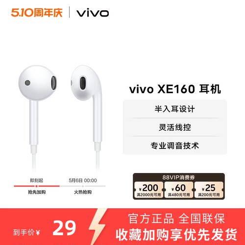 vivo XE160原装耳机专业高音质圆头半入耳式耳机兼容type c